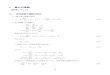重心の運動 - Tokyo Metropolitan University8 重心の運動 教科書p.86-p.89 8.1 相対座標の運動方程式 • 2質点系の運動方程式 m 1 d2! r 1 dt 2 = F ! 1 +F