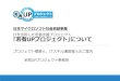 NPOキャリアカレッジ NPO／NGO就職・転職コース NPOキャリ …wakamono-up.jp/top/pdf/YR5_bosyu.pdf · プロジェクト指定のmtg参加と、その際の旅費補助