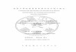 南華大學旅遊事業管理研究所碩士論文nhuir.nhu.edu.tw/retrieve/30308/094NHU05720021-001.pdf · Title of Thesis: A Study of Segmenting Online Travel Market by Website