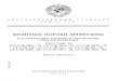 арматура сертификат соответствия · ГОСТ 2140-81 Видимые пороки древесины. Классификация, термины и определения,