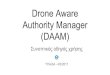 Drone Aware ΥΠΑ/Δ4 - 4/3/2017 Authority Manager (DAAM) · Κανονικό πολύγωνο Κλείσιμο με διπλό-κλικ ή με κλικ στην πρώτη ακμή