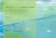 square.umin.ac.jpsquare.umin.ac.jp/model/JJASBEHP_004.pdf · 2016. 10. 11. · 看護基礎教育におけるシミュレーション教育プログラム導入の試み ... 看護学生向けicls