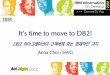 It’s time to move to DB2! - DBGuide.net · 27.9 % 절감 22.5 % 절감 33% 절감 ... 장애처리시간 6초~ 30초 1 ... HP-UX Linux Windows HP Intel / xSeries AIX pSeries 64