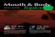 Mouth & Body Topics · 2019. 2. 4. · Mouth & Body Topics 2 オーラルフレイルの人が抱えるリスク ささいな口の衰えが 将来の死亡リスクを高める要因に