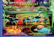 Carnavalisten starten het nieuwe seizoen met een geslaagde … · Out voor tonpraters te Zonhoven, die zal doorgaan op zondag 1 december 2013 en het Feestbanket te St-Truiden op zondag