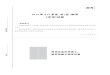标题 - upload.htexam.netupload.htexam.net/jiangyi/1485243934.pdf · 广灵剪纸作为中国民间剪纸三大流派之一,以彩色剪纸为特色,每件作品经二十余道工序