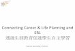 Connecting Career & Life Planning and · PDF file Infusing Career & Life Planning in School Curriculum 如何在學科教育內加入生涯規劃的概念和元素 Individual Student