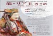 b106 Noh Lear poster 3 - Star S · NOH: LEAR The Third Presentation of in Japanese Performed by the Kanze School Arranged & Directed by Kuniyoshi Munakata UEDA, based on w m Shakespeare's