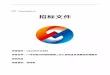  · Web view网址： 招标文件. 项目编号：CZ2019-0389. 项目名称：广州市南沙区榄核镇第二幼儿园信息系统集成实施服务采购项目. 项目类别