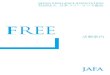 freelance-associationfreelance-association.org/_src/120/jafa_leaf_2015.pdf英字表記 : JAPAN FREELANCE ASSOCIATION 設立: 2007年 任意団体から活動開始 主な活動目的: