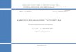 СНиП 3.05.06-85 · 2017. 5. 5. · СП 76.13330.2012 ii Предисловие Цели и принципы стандартизации в Российской Федерации