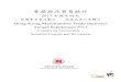 Hong Kong Merchandise Trade Statistics - Domestic Exports and … · 2018. 2. 28. · Country by Commodity – Domestic Exports and Re-exports. ... statistics in this series of report,