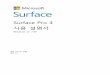 Surface Pro 4 사용 설명서 - Dell · 2016. 11. 23. · Surface, Skype는 Microsoft Corporation의 상표입니다. Bluetooth는 Bluetooth SIG, Inc.의 등록 상표입니다