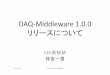 DAQ Middleware 1.0 - KEK · OpenRTM‐aist‐1001.0.0 • OpenRTM ‐aistaist ‐1001.0.0はOMGの公式標準仕様 に準拠した初のバージョン • 同期リングバッファが標準で導入された