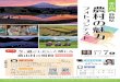 A4 chirashi photo2020 omote OL - Shizuoka Title: A4_chirashi_photo2020_omote_OL Created Date: 7/20/2020