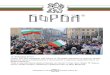 Около 100 000 граждани най-малко от 35 града излязоха на ... · borba ® published by the bulgarian national front, inc. may, 2013 17 февруари