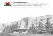 Содержание - kzn.ru · устанавливают требования: 1) по содержанию зданий (включая жилые дома), сооружений