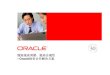 Orcle Hyperion Playbook Preso for NAS Kickoff · 全球领先的Oracle 企业绩效管理系统 商务智能基础 OLTP与ODS系统 数据仓库/ 数据集市 SAP, Oracle, Siebel,