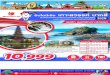 ZDPS10 - (DEC-JUN 2020) เกาะสวรรค์บาหลี [เลสโก ......เช า บร การอาหาร ณ ห องอาหารของโรงแรม(2)