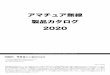 アマチュア無線 製品カタログ 2020マルチバンドG.P.アンテナ 型名 SD-660(a) 価格(税別） ¥35,600 周波数 21/28/50/144MHz帯 送信空中線の型式 21MHz帯