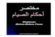 Ringkasan Hukum-Hukum Puasa · Ringkasan Hukum-Hukum Puasa Pengumpul Bahan dan Penulis Al Akh Al Fadhil Abu Al-Jauzaa' Penyusun E-Book Abu Aufa Disebarkan Melalui