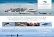 BC 주 빅토리아 오카 스피릿 (Orca Spirit) 고래 관찰 · PDF file 비행기(Harbour Air Seaplanes) 를 타고 밴쿠버 및 리치몬드에서 빅토리아로 바로 오실