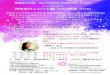 シンポジウム 理数教育における魅力の創造2017/04/15  · 奈良女子大学 理系女性教育開発共同機構CORE of STEM理数教育における魅力の創造