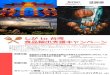 しが to 台湾 食品輸出支援キャンペーン - JETRO...例）SIG＠jetro.go.jpなら、えすあいじーあっとじぇいいーてぃーあーるおーどっとじーおーどっとじぇいぴー