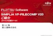 SIMPLIA VF-FILECOMP ご紹介資料 - Fujitsu Global...0002 レコードNO 0003 フォーマット NO 01 レコードNO 0003 フォーマットNO 01 locate 01:12 locate 01:12－－