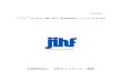 公益財団法人 日本アイスホッケー連盟 - Oihf...(Japan Ice Hockey Federation) J.I.H.F. OFFICIAL GAME SHEET 簡易版記録マニュアル 2018-2022 公益財団法人