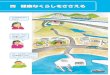 四 健康なくらしをささえる - 西宮市役所manabi-kensyu.edu.nishi.or.jp/webstudy/watashitachi/pdf...（1トン＝1000kg） しゅうしゅう 重さ 19トン 収集車に約10台分