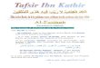 ي!ِْ )َ ˝َْ˛ﺏَوَ +ِْ˛ﺏَ ةَ-َ' ا .ُ ْ َ /َ ibn kathir/PDF/001 Fatihah.pdfIt is also called Ar-Ruqyah (remedy), since in the Sahih , there is the narration