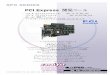 PCI Express 開発ツールrange of applications in an up to x16 environment. A powerful, reconfigurable hardware engine enables flexible capture and trigger of Transaction and Data