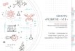 TechNet пояснение по тематикам проектов для программы …science.npi-tu.ru/storage/app/media/2017/docs/Tehnet.pdf · технологии робототехники,