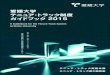 New A Guidebook for the Tenure Track System at Ehime Universityts.adm.ehime-u.ac.jp/wp/wp-content/uploads/2015/04/Web... · 2015. 4. 23. · A Guidebook for the Tenure Track System