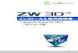 インストール 操作説明書 - zissen-mw.jp · Artisanの使用 1．Artisan起動 1 ZW3D2012を起動します。 2 パート作成または、データをインポートします。