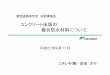 コンクリート床版の 複合防水材料についてkandoken.jp/1_fukugobosui.pdfHQプライマー（一次プライマー） 5号珪砂 HQプライマーⅡ（二次プライマー）
