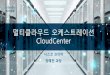 멀티클라우드오케스트레이션 CloudCenter...UCS HyperFlex Nexus ... 어플리케이션프로파일 비즈니스(ITSM) R & D (DevOps) 데이터 센터 사설 클라우드
