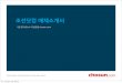 조선닷컴 매체소개서 - Admaruadmaru.com/wp-content/uploads/2011/10/Admaru-Chosun... · 2014. 3. 6. · 조선출판 마케팅(주) 조선일보 생활미디어(주) (주)티씨엔