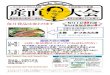 New 毎月賞品は変わります 8 または参加者数の - NPO法人 健康麻 ...npo-mahjong.com/wp-content/uploads/2017/02/san2017.pdf · 2017. 4. 13. · ※天候等により予定の直送品に変更も
