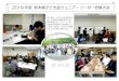 2019 年度 栃木県子ども会ジュニア・リーダー研修大会私たちは、いろいろな活動を行 う上で必要な知識を学ぶため、 栃木県内のジュニア・リーダー