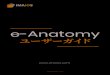 e-Anatomy - IMAIOS...A - e-Anatomy 5 3|25 はじめに e-Anatomyはインタラクティブな人体解剖学アトラスで、IMAIOS のウェブサイトで開発されました。内科医、放射線科医、学生、医用