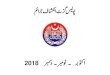 punjabpolice.punjab.gov.pk€¦ · 2018 2018 7 - 5'/3'' 51 9.10.18 1 - 5'/3'' 35/40 12.10.18 2 3 2 1 5 4