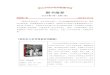 图书推荐 - lib.zjweu.edu.cnlib.zjweu.edu.cn/_upload/article/files/d6/5b/a756ecc94cf686082f7f75bd… · 图书推荐 2019年第4期（总第6期） 阅读推广部 2019年6月3日
