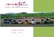 वार्षिक अहवाल २०१६ – १७unnati-isec.org/reports/annual_report_UNNATI_2016-17_marathi.pdf · Üाध्याची अंजु Ü Öुुल