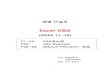 Excel VBA - Excel VBA (WEEK 11~16) P1-24: VBA«§¤«â€°´‰â€“¼ P25: VBA Exercise P26-43: GROUP PROJECT ‰©†‰ “