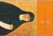 OMER 1997 - W.G.van de Hulst · 2018. 4. 3. · Jaroslav Pelikan, vooraanstaand geleerde en auteur van ondermeer de bestseller Jesus Through the Centuries (1985), hoe Maria door