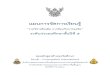 แผนการจัดการเรียนรู้nites.ayutthaya2.go.th/wp-content/uploads/2020/05/9.p5.pdf- 3 - แผนการจัดการเรียนรู้