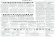 习 近 平 为 第 五 批 全 国 干 部 学 习 培 训 教 材 作 序newpaper.cynews.com.cn/upload/xpaper/2019-03-01/CYRB030103_8_1.pdf · 汉 语 言 文 学 、法 学 、心