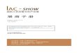 2018 年11 月22 日至 24 日 中国 上海 虹桥 - CCIAccia.org.tw/images/IACshow2018Menu.pdf展 商 手 册 2018 年11月22 日至24日 中国国家会展中心 中国 上海 虹桥